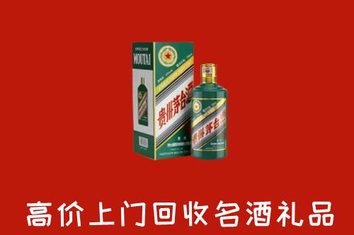 东山区回收五星茅台酒