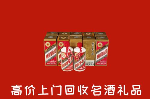 收购行情：东山区回收年份茅台酒
