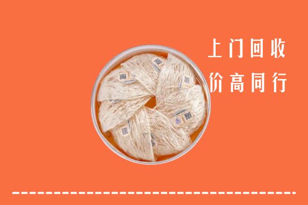 高价求购：东山区回收燕窝